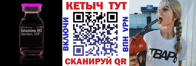 Кетамин ketamine  Озёры 