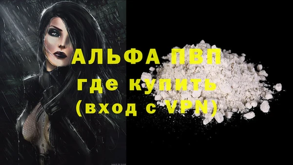 Альфа ПВП Балахна